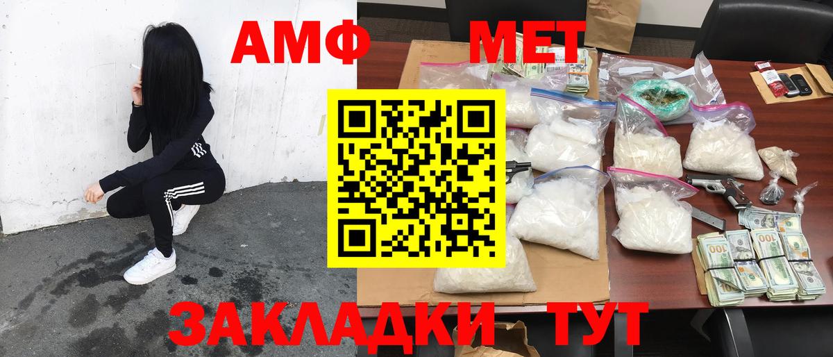Амфетамин  АМФЕТАМИН Розовый  Amphetamine  Вход с VPN  Новоуральск 