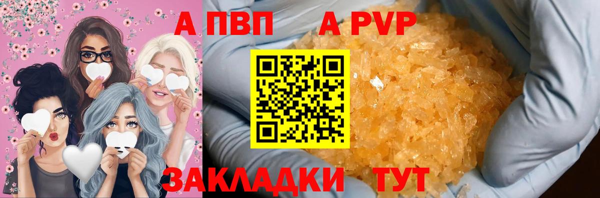 Новоуральск  Alfa_PVP Crystall  Вход с VPN  APVP кристаллы 