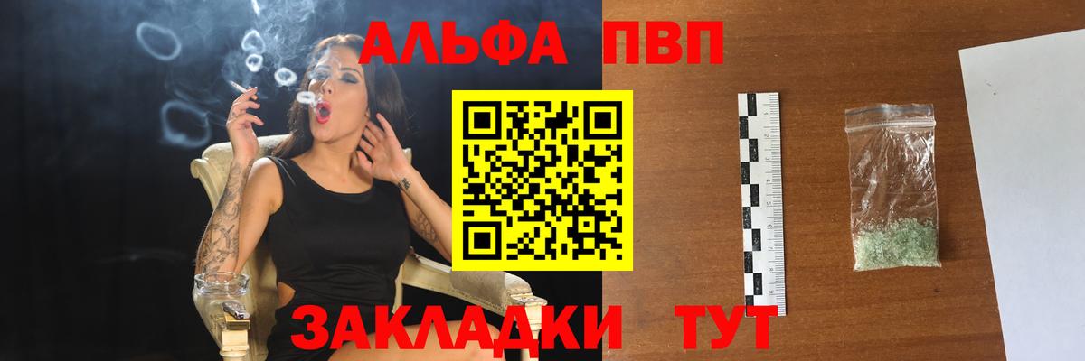 APVP СК кристаллы  Кокаин  COCAIN  Мефедрон   ГАШ  МДМА  Мефедрон  Новоуральск  Вход с VPN 