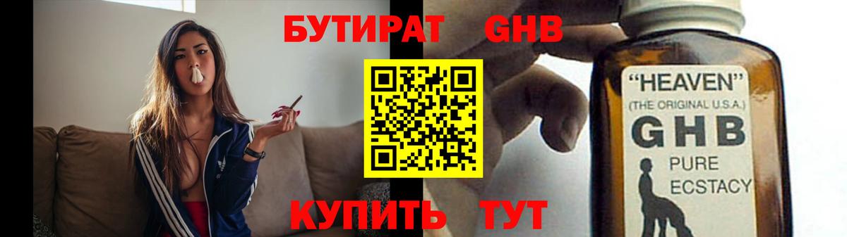 БУТИРАТ оксана Новоуральск