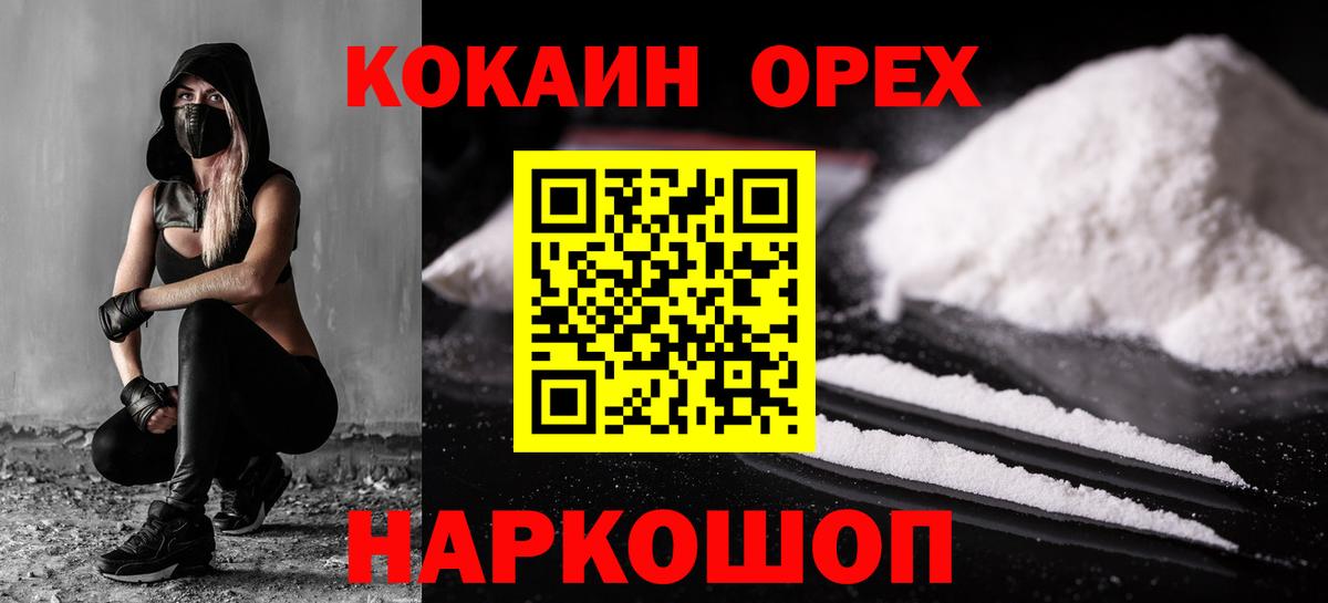 COCAIN 98% Новоуральск