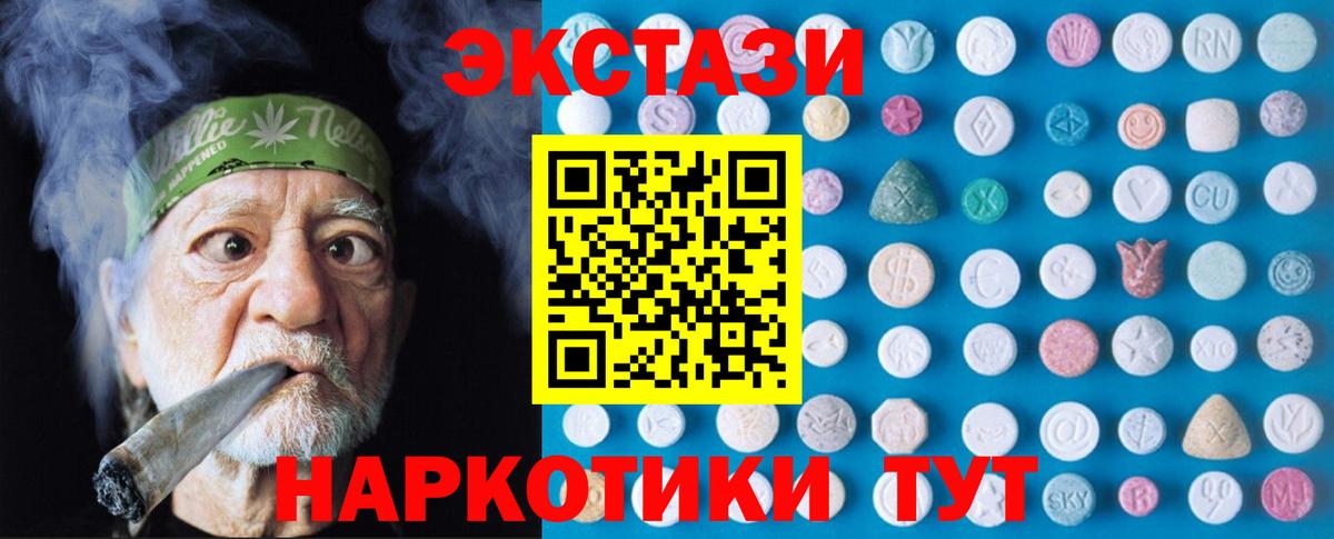 ЭКСТАЗИ  Ecstasy круглые  Вход с VPN  сайты даркнета состав  Новоуральск  Экстази mix 