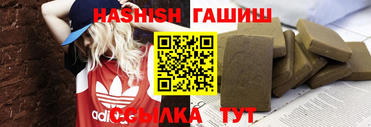 Новоуральск  Гашиш Premium  Гашиш хэш  купить наркотик  Вход с VPN  ГАШ 