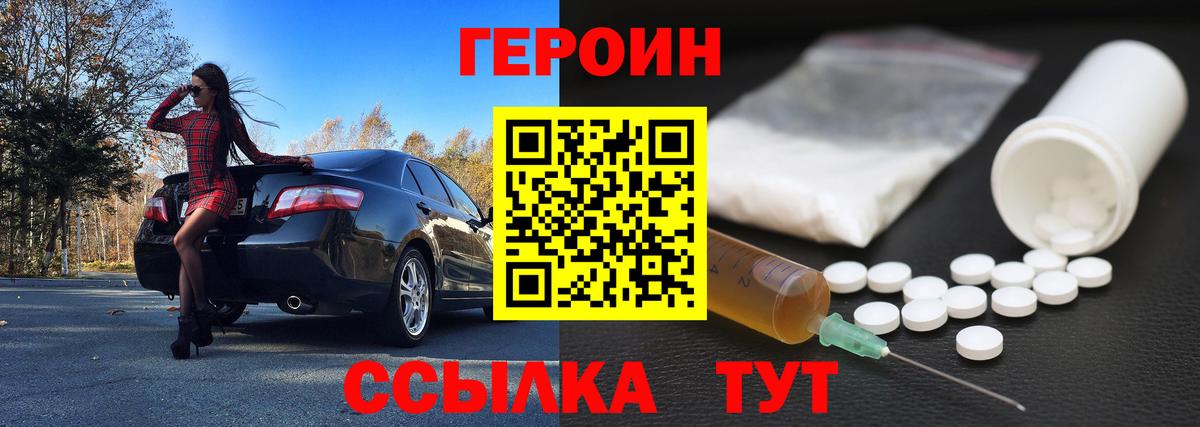 ГЕРОИН  Вход с VPN  Новоуральск  Героин хмурый 