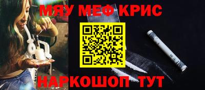 метамфетамин Славянск-на-Кубани