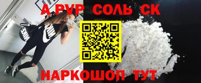 метамфетамин Славянск-на-Кубани