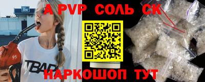 метамфетамин Славянск-на-Кубани