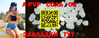 apvp Сланцы
