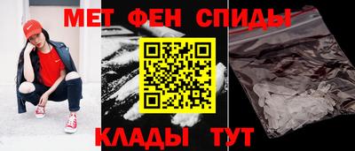метамфетамин Славянск-на-Кубани