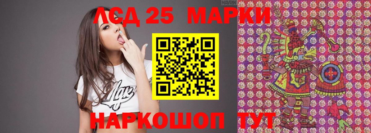 LSD-25 экстази ecstasy  Вход с VPN  Новоуральск 