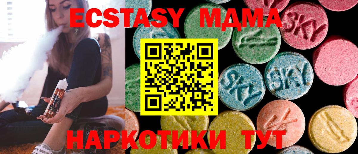 МДМА crystal  Вход с VPN  MDMA  Новоуральск 