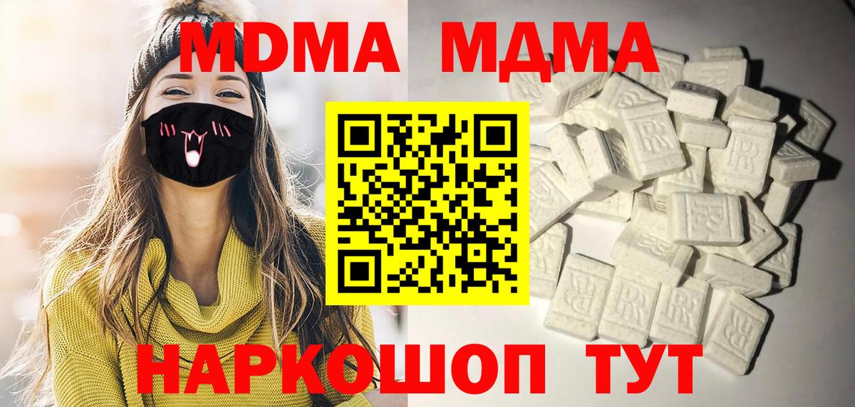 МДМА Molly Новоуральск