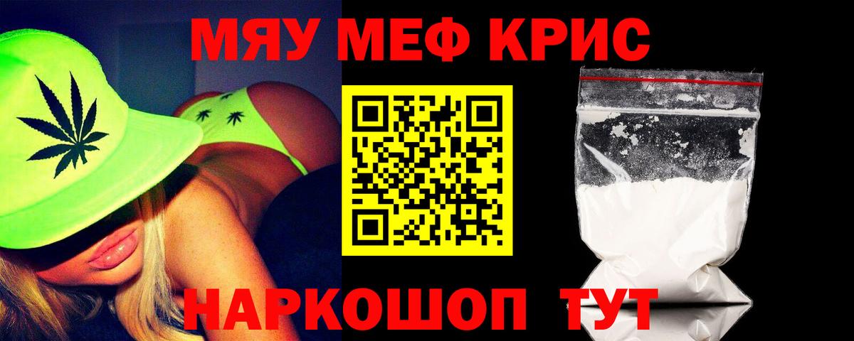 МЯУ-МЯУ  Мефедрон мука  Новоуральск  Вход с VPN  МЯУ-МЯУ 4 MMC  МЯУ-МЯУ 