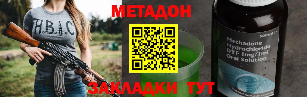 Метадон белоснежный  МЕТАДОН белоснежный  Новоуральск  Вход с VPN 