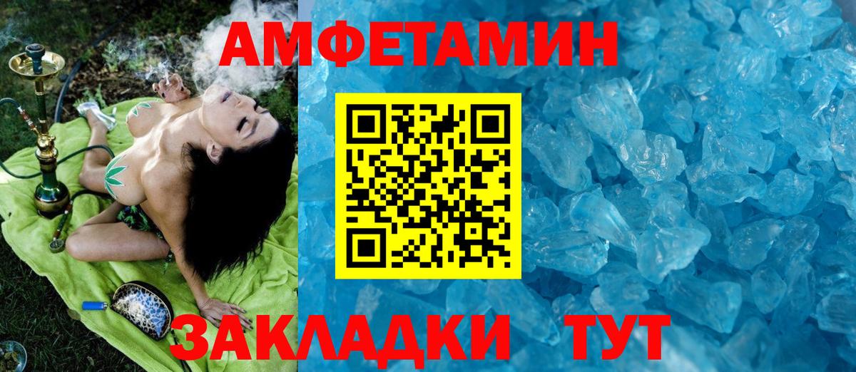 Первитин кристалл  Метамфетамин  Новоуральск  Вход с VPN 