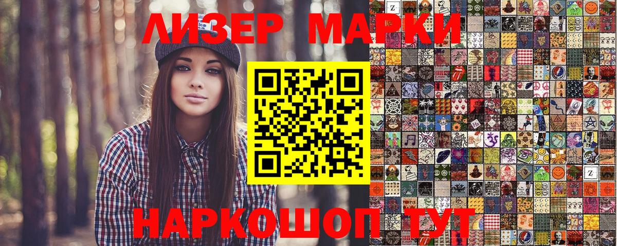 Марки N-bome 1500мкг  Вход с VPN  Новоуральск 