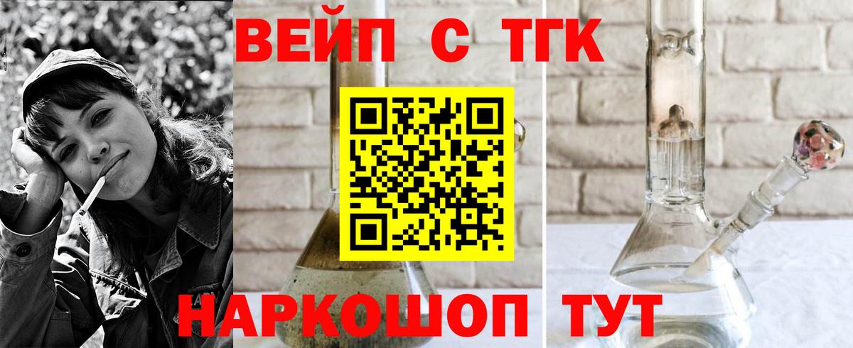 Дистиллят ТГК жижа Новоуральск